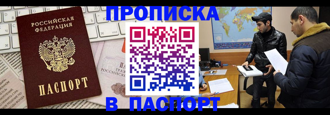 прописка для военкомата в Кирово-Чепецке